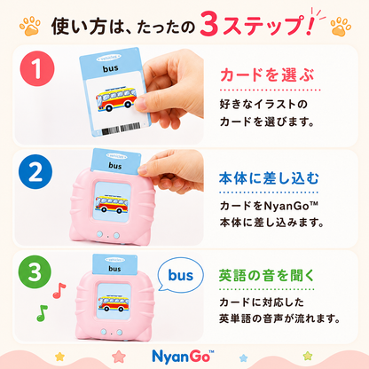 NyanGo™ 見る、聞く、学ぶ。