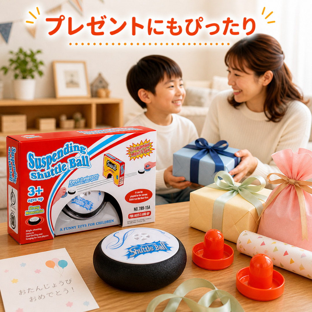 Shuttle Ball | ふわっと浮いて、スイスイ動く！