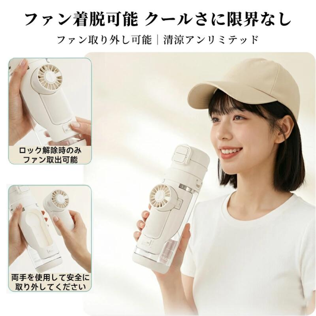 CoolMist™ ミストファン付き