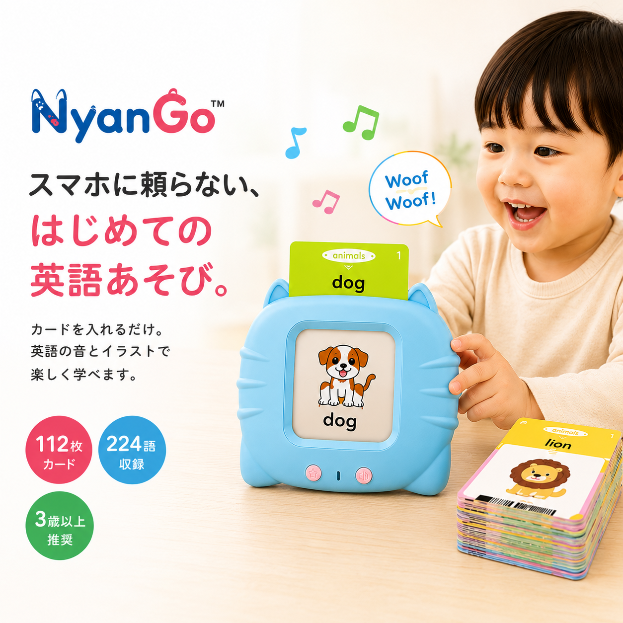NyanGo™ 見る、聞く、学ぶ。
