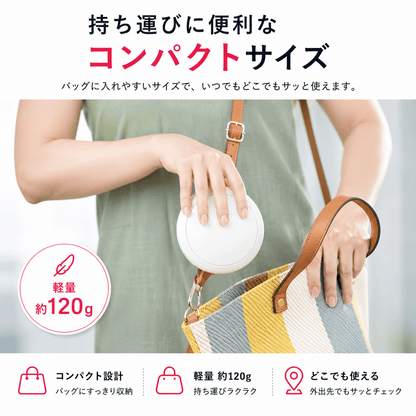 UTSURI 「うつり」 UVチェックミラー