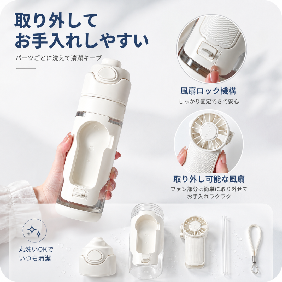 CoolMist™ ミストファン付き