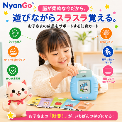 NyanGo™ 見る、聞く、学ぶ。