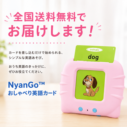 NyanGo™ 見る、聞く、学ぶ。