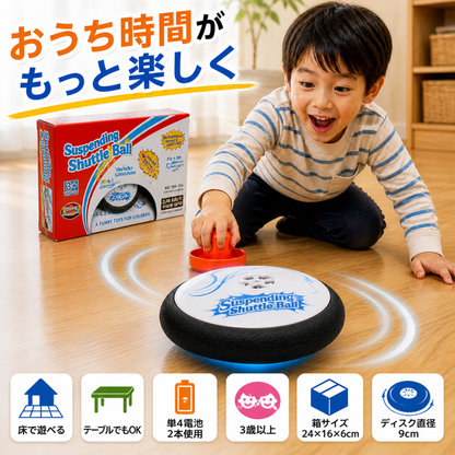 Shuttle Ball | ふわっと浮いて、スイスイ動く！