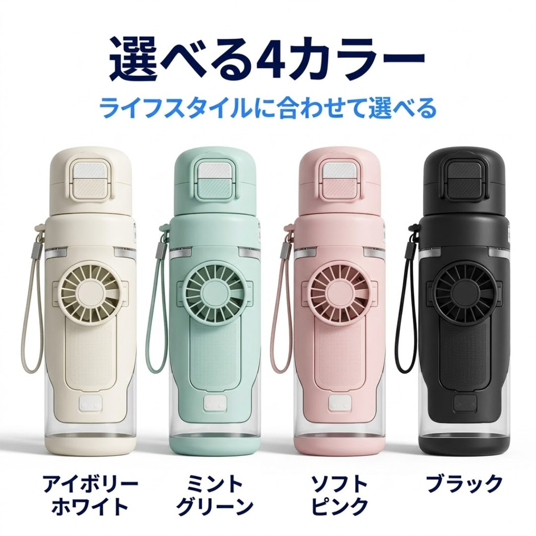 CoolMist™ ミストファン付き