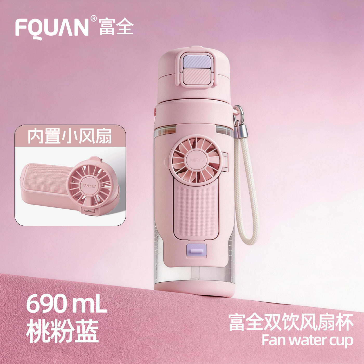 CoolMist™｜ミストファン付き2WAYウォーターボトル