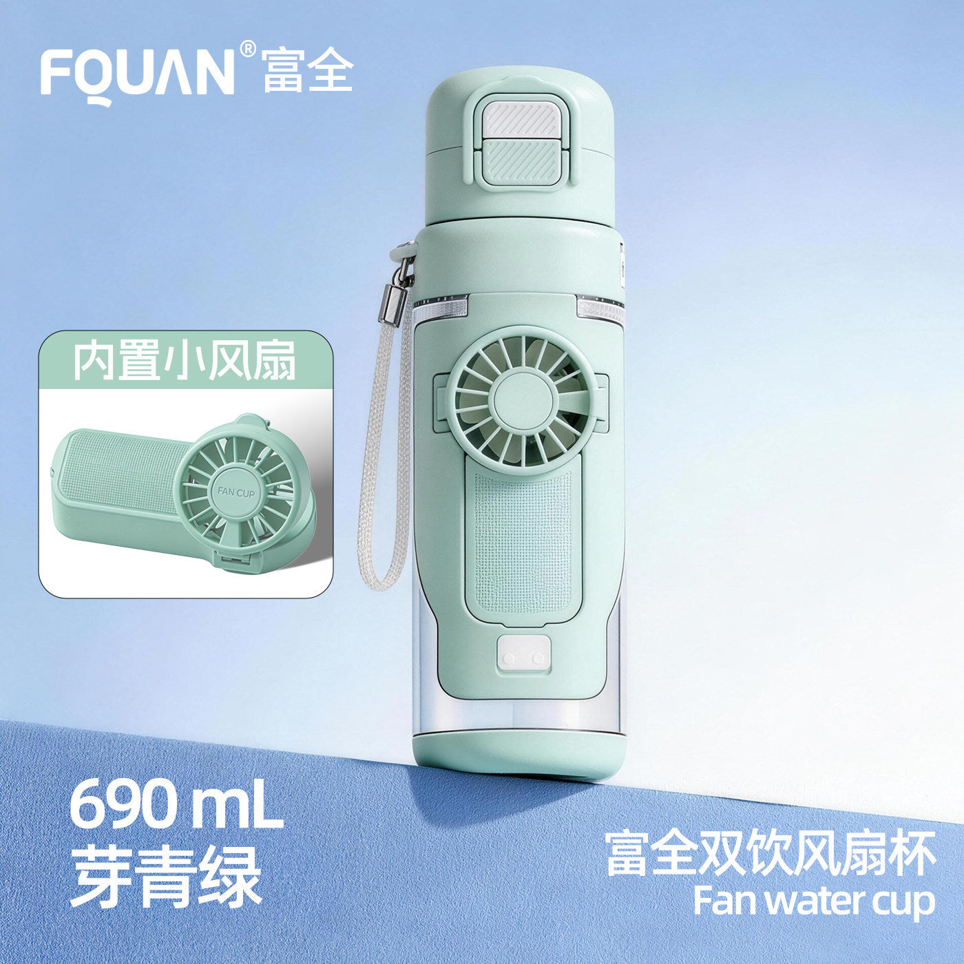 CoolMist™｜ミストファン付き2WAYウォーターボトル