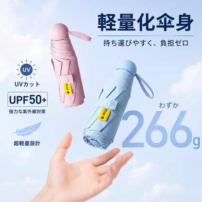 彩傘™ | コンパクトなのに、しっかり守る