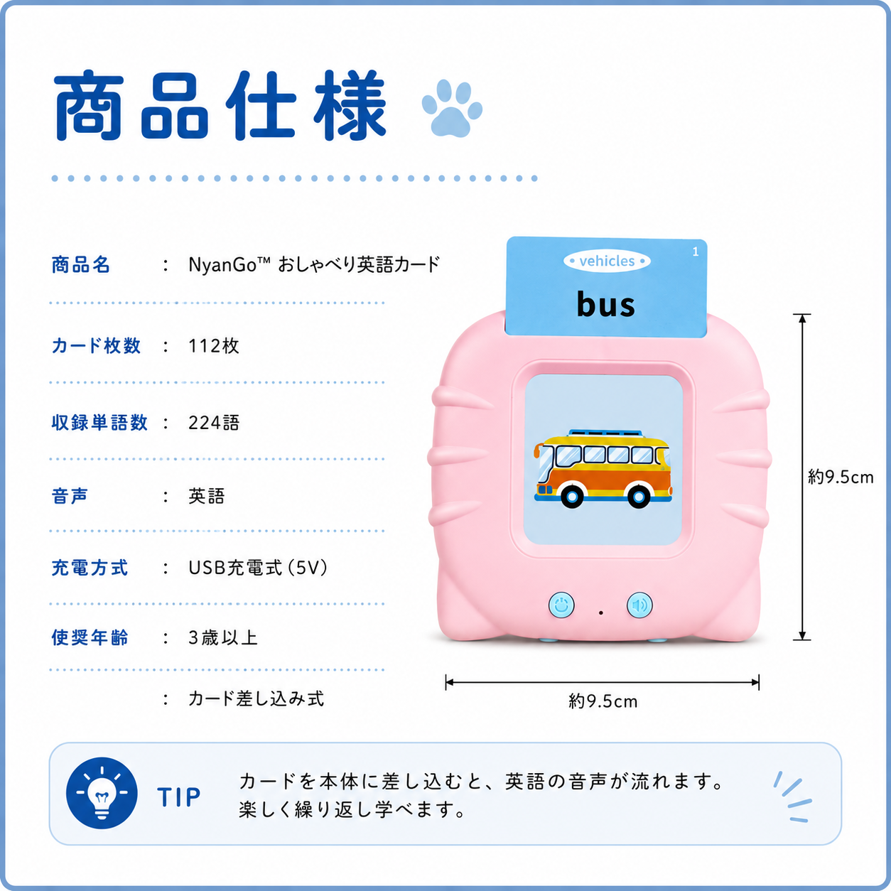 NyanGo™ 見る、聞く、学ぶ。