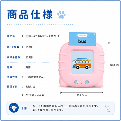 NyanGo™ 見る、聞く、学ぶ。