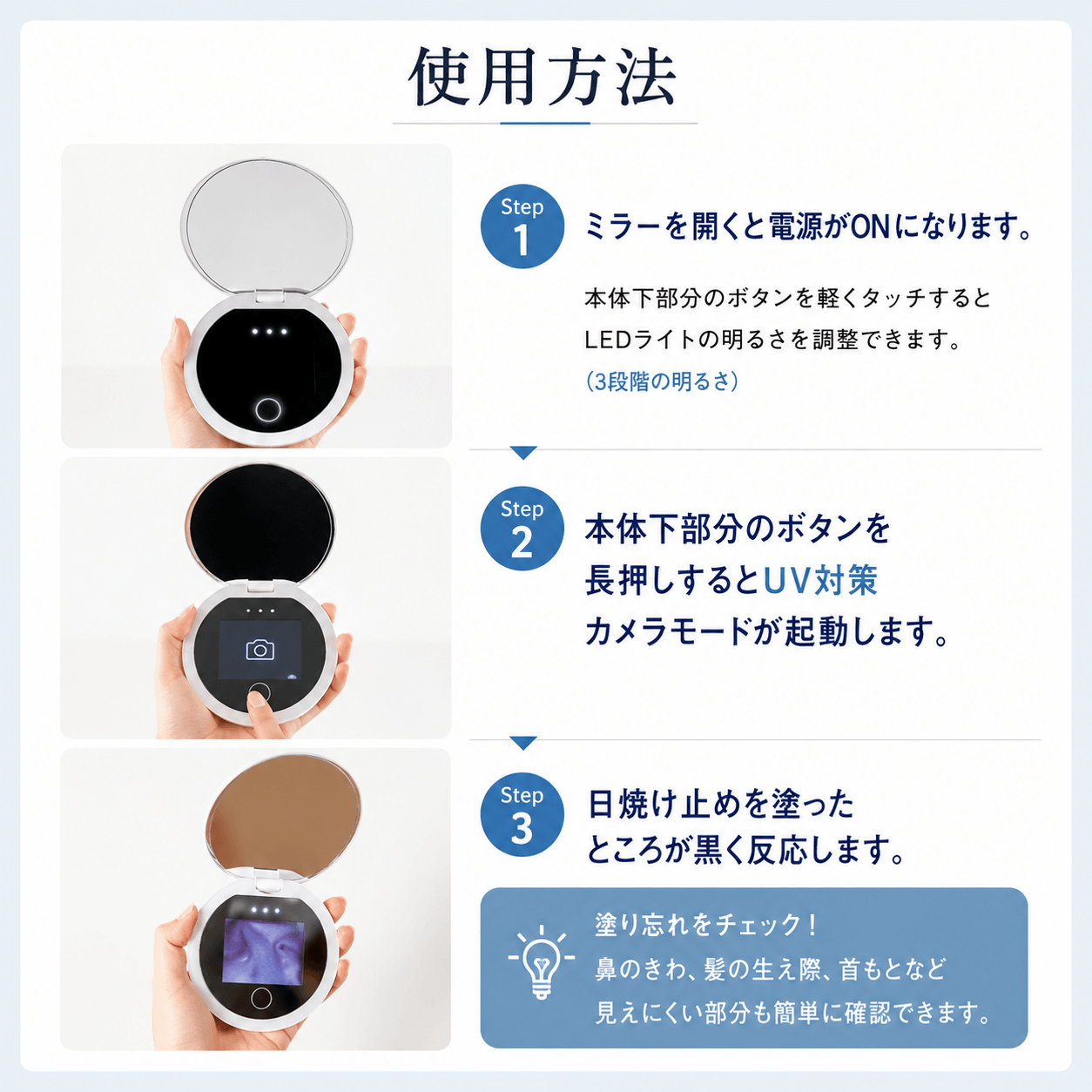 UTSURI 「うつり」 UVチェックミラー